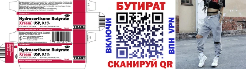 БУТИРАТ вода  Купить закладки  Рудня 