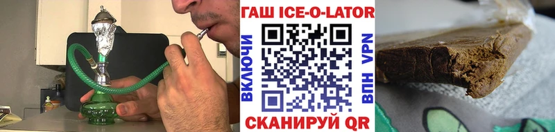 Купить закладки  Рудня  ГАШ ice o lator 