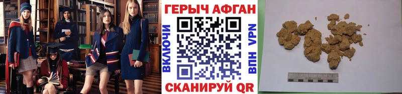 ГЕРОИН афганец  Купить  Рудня 