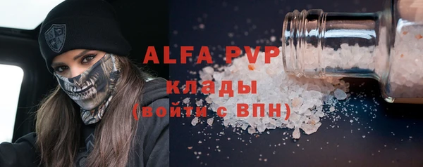 мяу мяу кристалл Елизово