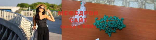 мяу мяу кристалл Елизово
